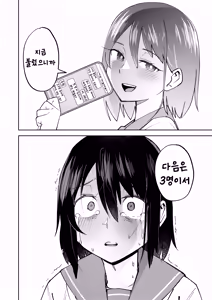 Page 28 of Irekawatta dake nanoni - preview thumbnail