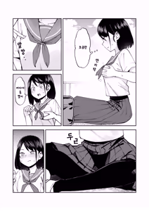 Page 3 of Irekawatta dake nanoni - preview thumbnail