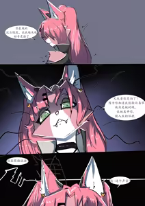 Page 40 of 【LizzardSama】此乃基米之王（未完待续） - preview thumbnail