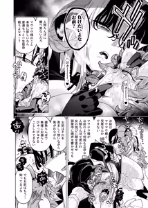 Page 38 of Mazoku Reijou, Maumau-sama Koi o Suru. 3 - preview thumbnail