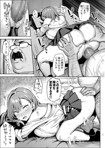 Page 20 of Akutoku Iin San - preview thumbnail