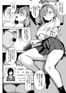 Page 23 of Akutoku Iin San - preview thumbnail