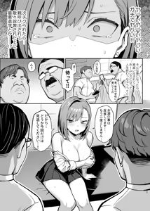 Page 24 of Akutoku Iin San - preview thumbnail