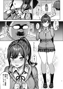 Page 40 of Akutoku Iin San - preview thumbnail