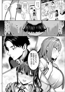 Page 41 of Akutoku Iin San - preview thumbnail