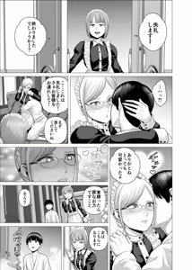 Page 22 of SEX o Sureba Erai You na Oyashiki - preview thumbnail