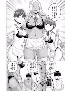 Page 23 of SEX o Sureba Erai You na Oyashiki - preview thumbnail