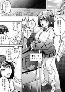 Page 69 of Otoko no Tenteki Mitai na Komusume ga Tsuukin-you Onaho ni Nacchau made - preview thumbnail