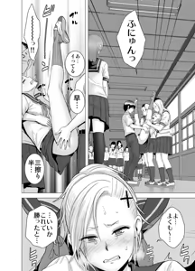 Page 21 of SEX o sureba erai youna fuuchou - preview thumbnail
