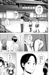 Page 34 of SEX o sureba erai youna fuuchou - preview thumbnail