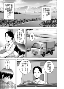 Page 6 of SEX o sureba erai youna fuuchou - preview thumbnail