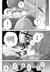 Page 14 of o mukai-sa n Chino Mako-kun naokun | 住在我家对面的真琴君和奈央君 - preview thumbnail