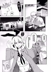 Page 5 of Otoko to shite Owatta Shimakaze-kun (Kantai Collection -KanColle-) | 作为男人完蛋了的岛风君 - preview thumbnail