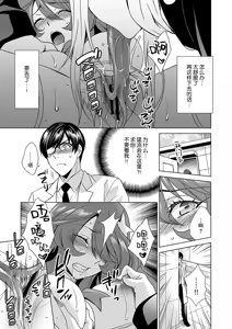 Page 38 of Hitozuma dakedo Mahou Shoujo desu | 人妻却是魔法少女 1-2 - preview thumbnail