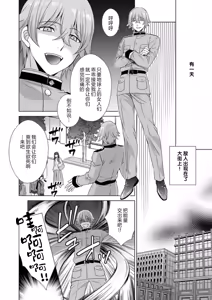 Page 5 of Hitozuma dakedo Mahou Shoujo desu | 人妻却是魔法少女 1-2 - preview thumbnail