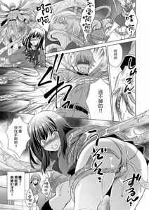 Page 6 of Hitozuma dakedo Mahou Shoujo desu | 人妻却是魔法少女 1-2 - preview thumbnail