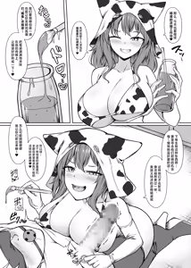 Page 5 of Seieki Kachiku no Shiborikata | 精液家畜的榨取 - preview thumbnail