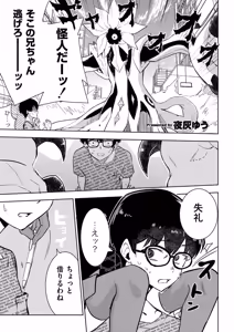 Page 3 of comic End Roll Vol.5 - preview thumbnail