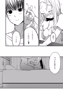 Page 38 of comic End Roll Vol.5 - preview thumbnail