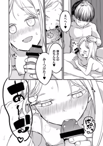 Page 40 of comic End Roll Vol.5 - preview thumbnail