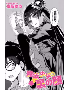 Page 4 of comic End Roll Vol.5 - preview thumbnail