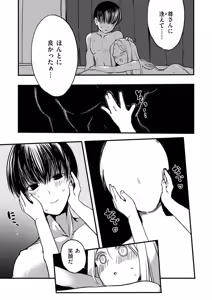 Page 49 of comic End Roll Vol.5 - preview thumbnail
