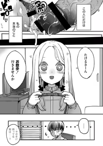 Page 51 of comic End Roll Vol.5 - preview thumbnail