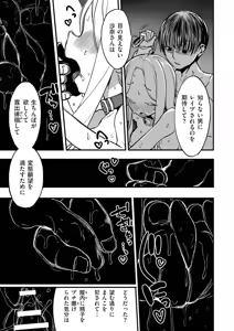 Page 61 of comic End Roll Vol.5 - preview thumbnail