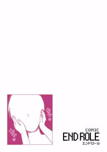 Page 71 of comic End Roll Vol.5 - preview thumbnail