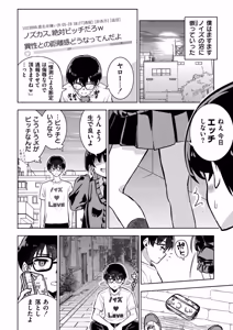 Page 8 of comic End Roll Vol.5 - preview thumbnail
