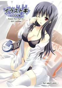 Hen bunny illustration book -Rabbit Rat Part12- — hentai manga cover on Fhentai