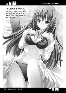 Page 4 of Hen bunny illustration book -Rabbit Rat Part12- - preview thumbnail