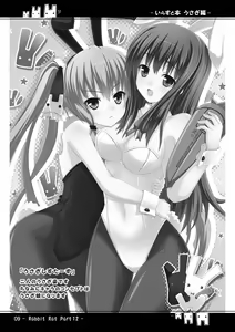 Page 8 of Hen bunny illustration book -Rabbit Rat Part12- - preview thumbnail