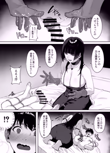 Page 26 of A story about being punished by an older woman you matched with - preview thumbnail