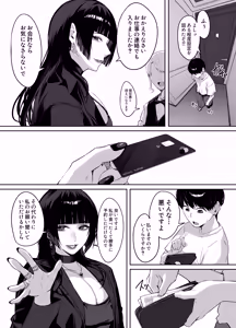 Page 7 of A story about being punished by an older woman you matched with - preview thumbnail