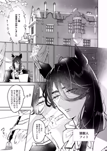 Page 3 of okami hakushaku wa hamusutameido o torotoro ni naru made amayakashitai - preview thumbnail