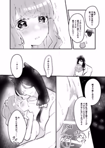 Page 32 of okami hakushaku wa hamusutameido o torotoro ni naru made amayakashitai - preview thumbnail
