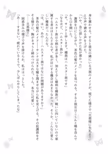 Page 38 of okami hakushaku wa hamusutameido o torotoro ni naru made amayakashitai - preview thumbnail