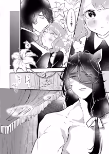 Page 8 of okami hakushaku wa hamusutameido o torotoro ni naru made amayakashitai - preview thumbnail