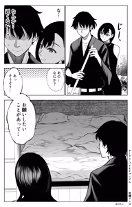 Page 20 of Sanrou Ni -Joukyuu Kokumin no Tsuma ni Tanetsuke Suru Houhou- "NTR" - preview thumbnail