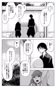 Page 17 of Sanrou San -Joukyuu Kokumin no Tsuma ni Tanetsuke Suru Houhou- "NTR" - preview thumbnail