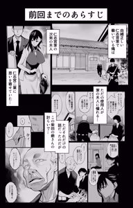 Page 3 of Sanrou San -Joukyuu Kokumin no Tsuma ni Tanetsuke Suru Houhou- "NTR" - preview thumbnail