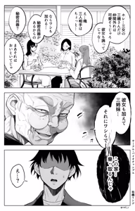 Page 56 of Sanrou San -Joukyuu Kokumin no Tsuma ni Tanetsuke Suru Houhou- "NTR" - preview thumbnail