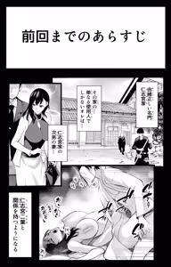 Page 3 of Sanrou Yon -Joukyuu Kokumin no Tsuma ni Tanetsuke Suru Houhou- "NTR" - preview thumbnail