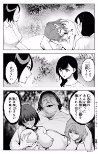 Page 10 of Sanrou Yon -Joukyuu Kokumin no Tsuma ni Tanetsuke Suru Houhou- "NTR" - preview thumbnail