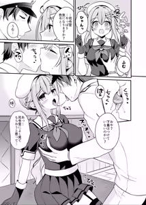 Page 6 of Harusame-chan Kai Ni no Ii Toko Seinou Check - preview thumbnail