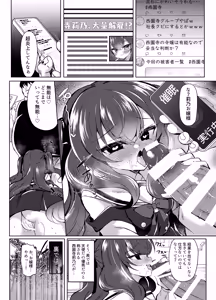 Page 34 of Namaiki Reijou ni Saimin Choukyou 3.5 - preview thumbnail