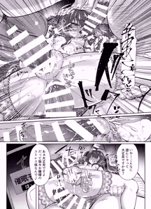 Page 51 of Namaiki Reijou ni Saimin Choukyou 3.5 - preview thumbnail