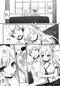 Page 11 of Yawarakai Niku - preview thumbnail