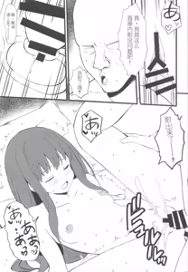 Page 15 of Lycoris no Ecchi na Hon 11 | 莉可丽丝的好色小本本11 - preview thumbnail